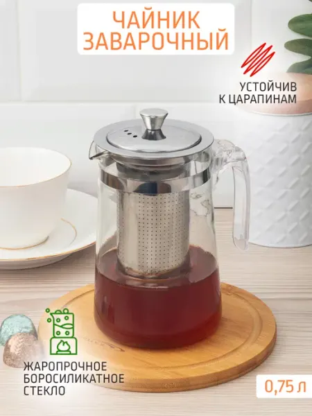 Astell Чайник заварочный 0.35 л стеклянный