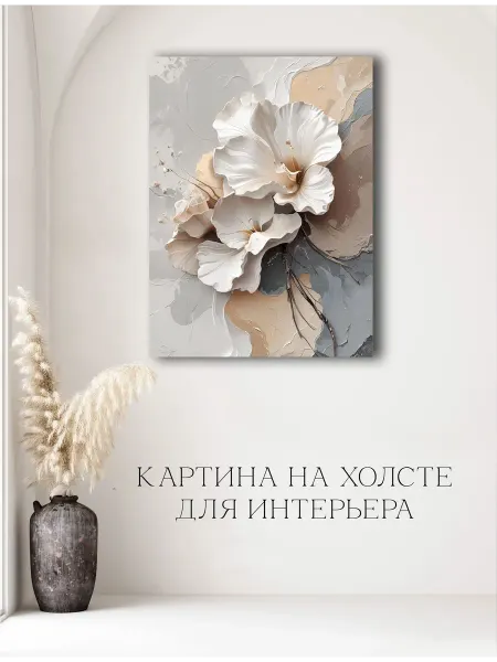 Картина абстракция с цветами 05 20х30
