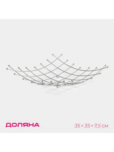 Доляна Фруктовница, 35×35×7.5 см, хромированная