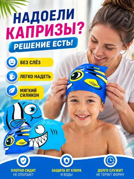 КунНур Детская силиконовая шапочка для плавания с ярким 3D-дизайном
