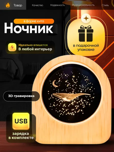 Деревянный ночник 3D-светильник кит, подарочная упаковка