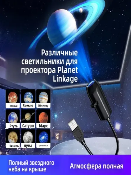 Светодиодный ночник-проектор «Звёздное небо и Луна», 3D-эффект, для детей и дома