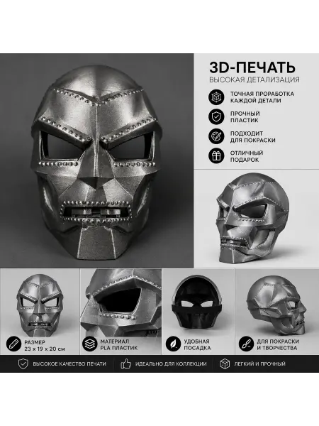 Декоративная маска в стиле техно-броня (3D-печать)