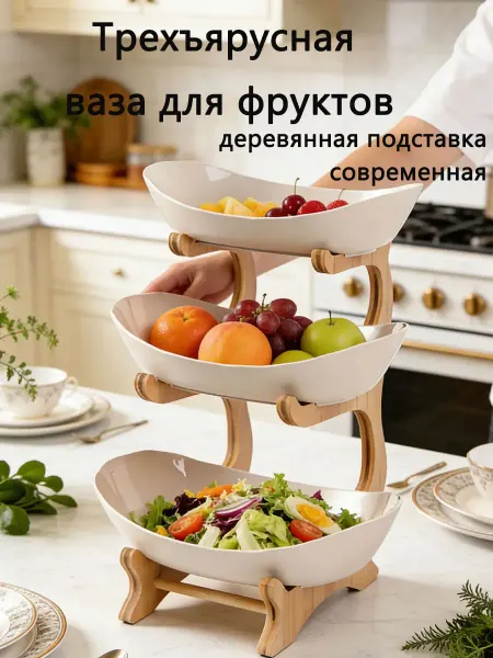 Пластиковая фруктовница,белый