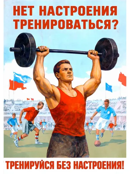 Постер "Тренируйся Всегда" А4 (210*297) мм В ламинации