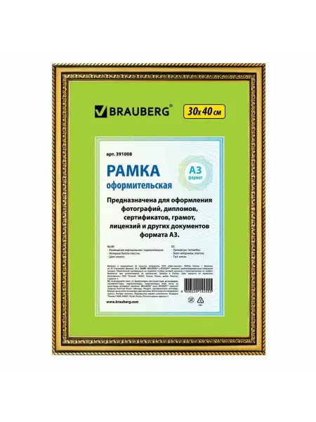 Brauberg Рамка 30х40 см, пластик, багет 30 мм, Hit4, стекло