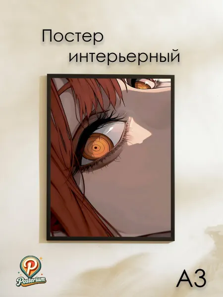 Posterium Постер интерьерный на стену "Рыжая аниме девушка " 42х30 см