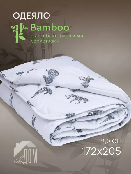 The Дом Одеяло 2х спальное 172х205 см