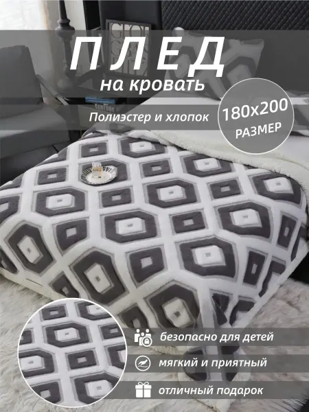Adellina Home Плед 180х200 пушистый на диван