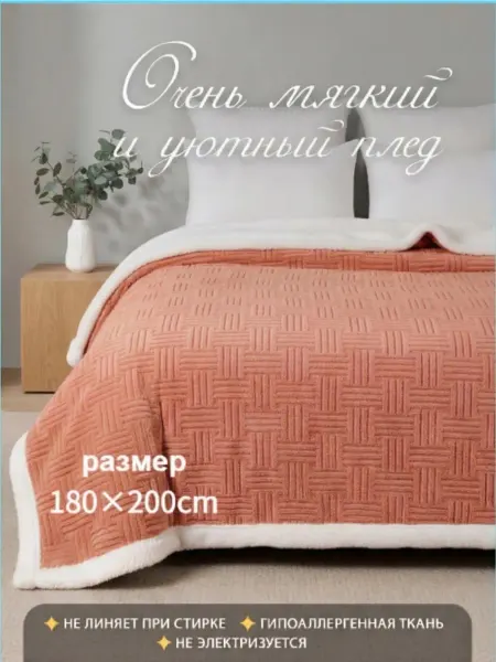 Boris Покрывало на кровать 180х200