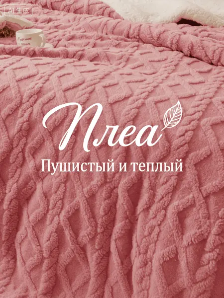 IKEA Плед 180х200 кубик на кровать мягкий теплый