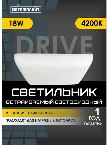 EKS Светильник потолочный светодиодный встраиваемый 18W 4200K