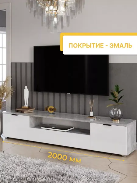 Ricoo Тумба под телевизор напольная длинная 2000*370*400
