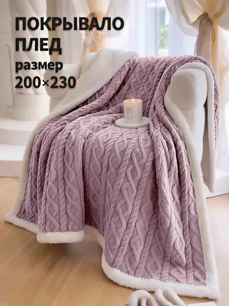 Solohome Покрывало на кровать 220×240 лучший подарок на день рождения