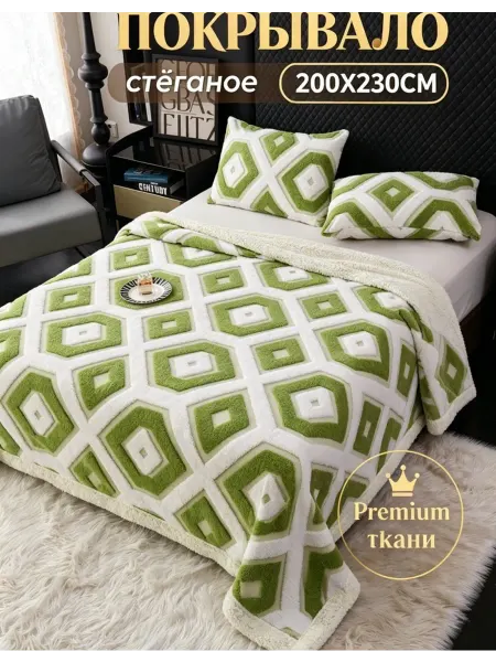 Knifeld Покрывало на кровать200*230