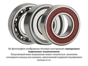 NTN Подшипник автомобильный, арт. SC0228LLU/3E