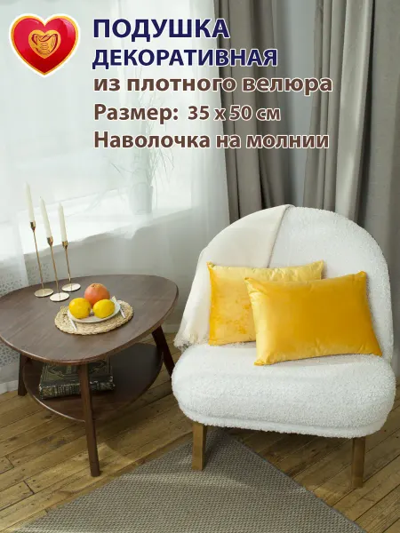 Домалетто Подушка декоративная 35x50 см 1 шт