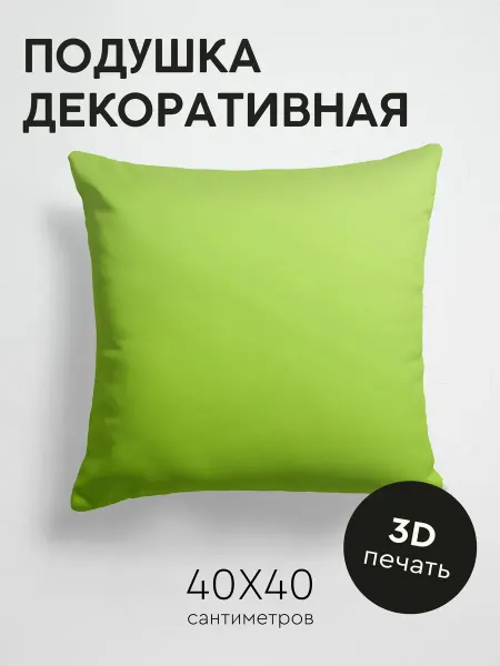 365home Подушка декоративная, 40x40см Абстракция светло-зеленый