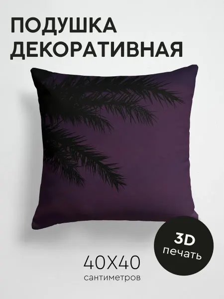 365home Подушка декоративная, 40x40см Темные ветки пальма