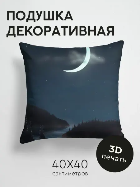 365home Подушка декоративная, 40x40см Арт ночь луна
