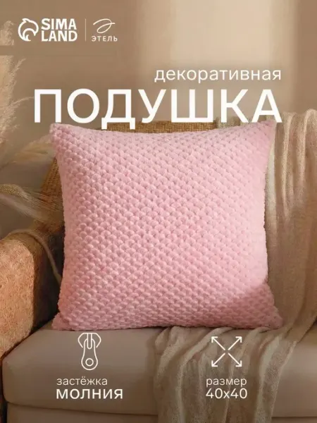 Подушка декоративная 40х40 бархатная