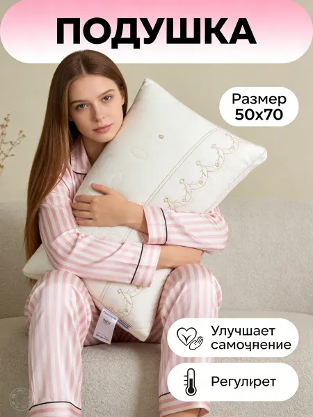 WOWSLEEP PREMIUM Подушка 50х70 тик хлопок анатомическая