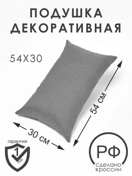 WM Mebel Декоративная подушка из рогожки 54×30 см