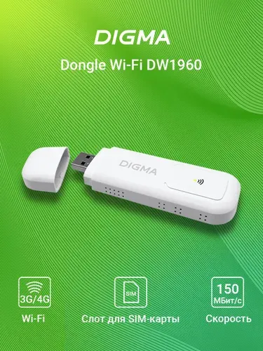 USB Модем 4G 3G беспроводной WiFi роутер под сим карту всех операторов связи Digma DW1960