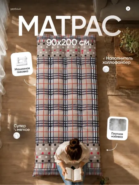 MURKA Матрас-топпер ватный 90х200 см
