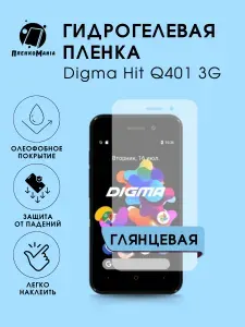 Гидрогелевая защитная пленка для смартфона Digma Hit Q401 3G