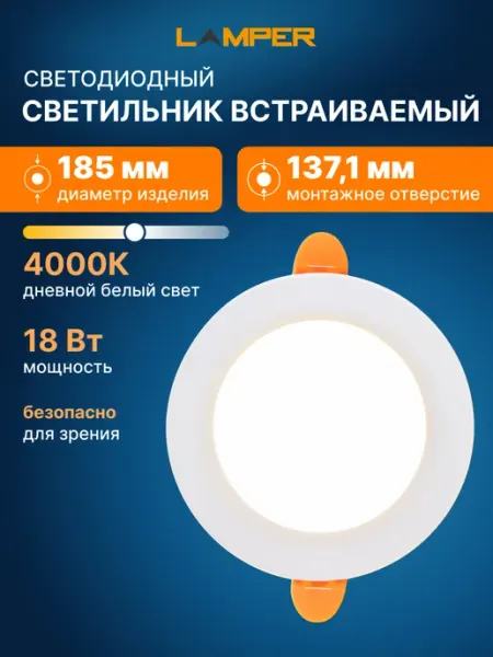 LAMPER Светильник потолочный встраиваемый круглый белый