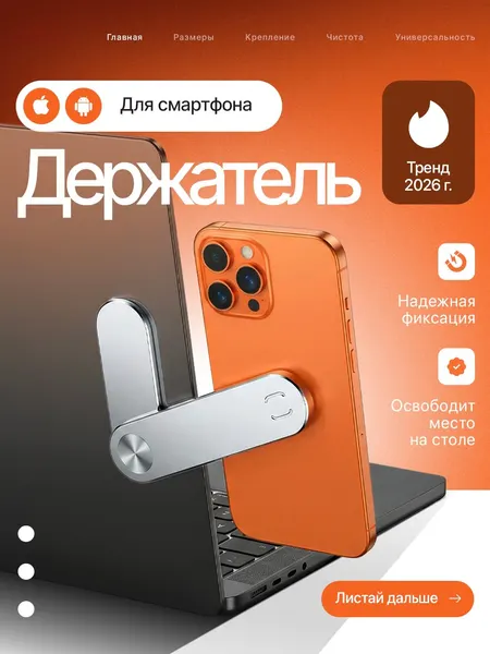 Магнитный держатель для телефона на ноутбук, универсальный, складной, для видеозвонков и работы