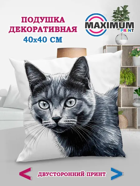 МАКСИМУМПРИНТ Подушка с кошкой породы "Русская Голубая"
