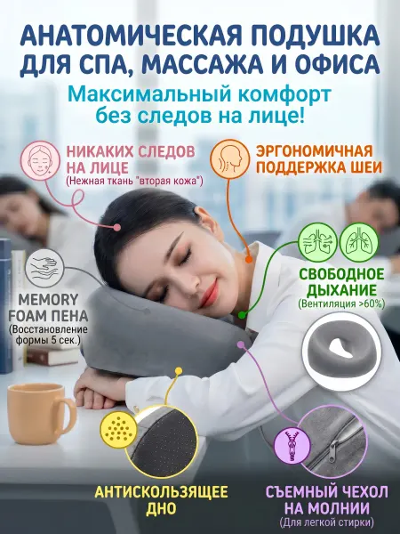 Подушка для массажного стола с эффектом памяти