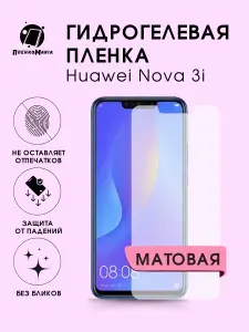 Гидрогелевая защитная пленка для смартфона Huawei Nova 3i 2шт