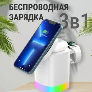 Беспроводное зарядное устройство для iphone / airpods / apple watch / 3in1 fast wireless charger / Док-станция T15 Fast. Товар уцененный