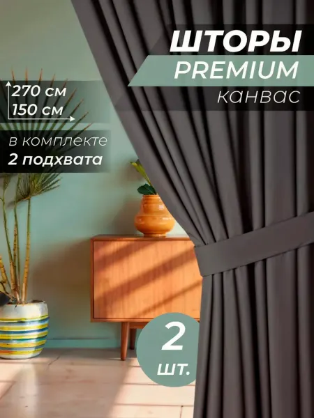 Mankot Шторы канвас 2шт 300х270