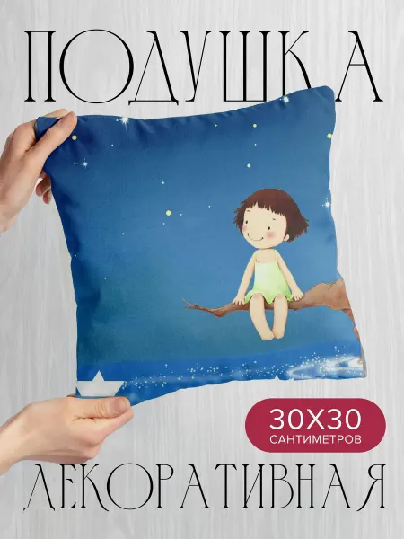 365home Подушка декоративная, 30x30см Разное ребенок вода