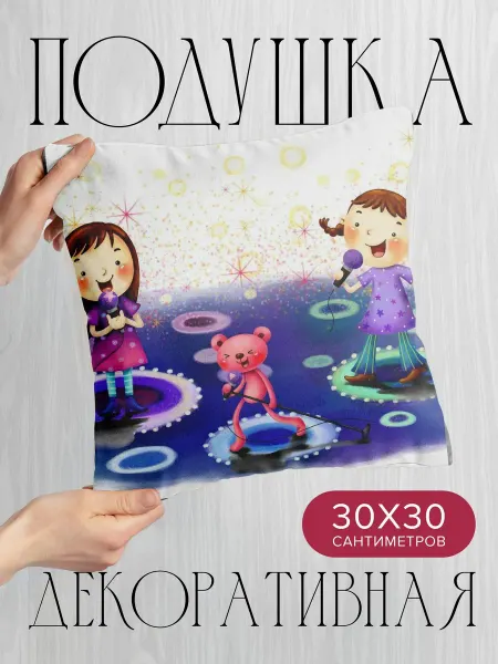 365home Подушка декоративная, 30x30см Разное микрофоны дети