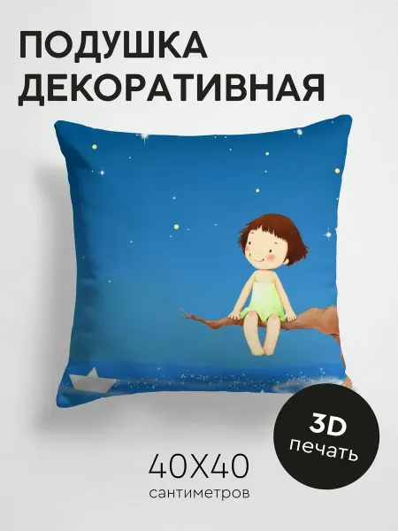 365home Подушка декоративная, 40x40см Разное ребенок вода