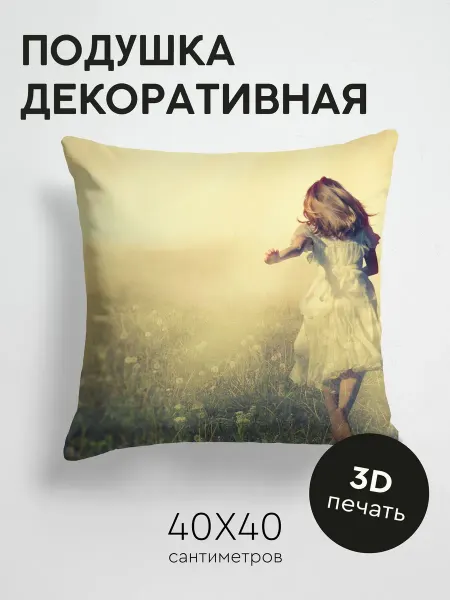 365home Подушка декоративная, 40x40см Разное девочка поле