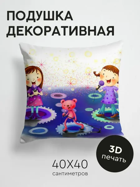 365home Подушка декоративная, 40x40см Разное микрофоны дети