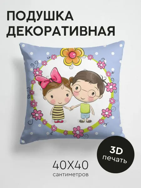 PrintyFull Подушка декоративная, 40x40см Мультяшные мальчик