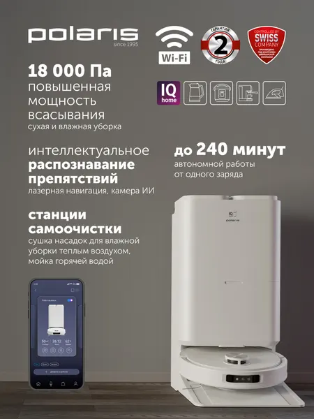 POLARIS Робот-пылесос со станцией самоочистки PVCRAC 7790Pro WIFI IQ Home Белый