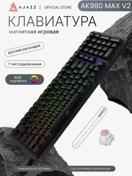 Магнитная клавиатура AJAZZ AK980 MAX V2, черно-серый, проводная, RGB подсветка, магнитные свитчи Meow Meow Switch