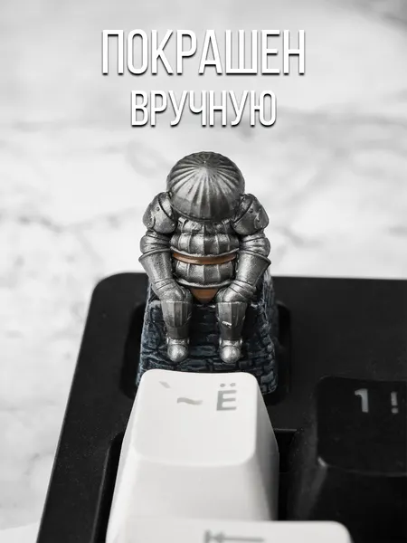 Кастомный кейкап "Луковый рыцарь" для механической клавиатуры, Дарк Соулс, DARK SOULS