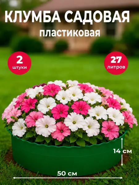 3M Group клумба садовая пластиковая