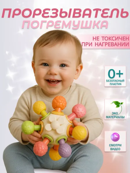 3MONKEYS Погремушка прорезыватель для зубов