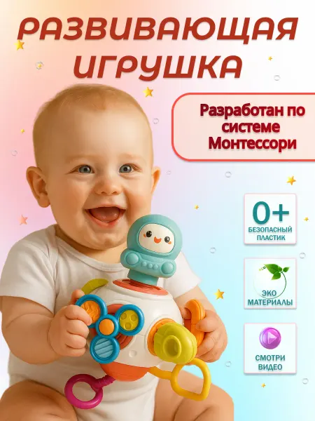 3MONKEYS Развивающая игрушка для малышей бизикуб