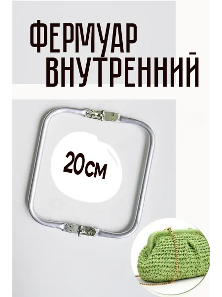 Настасья Рукоделкина Фермуар внутренний